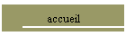 accueil